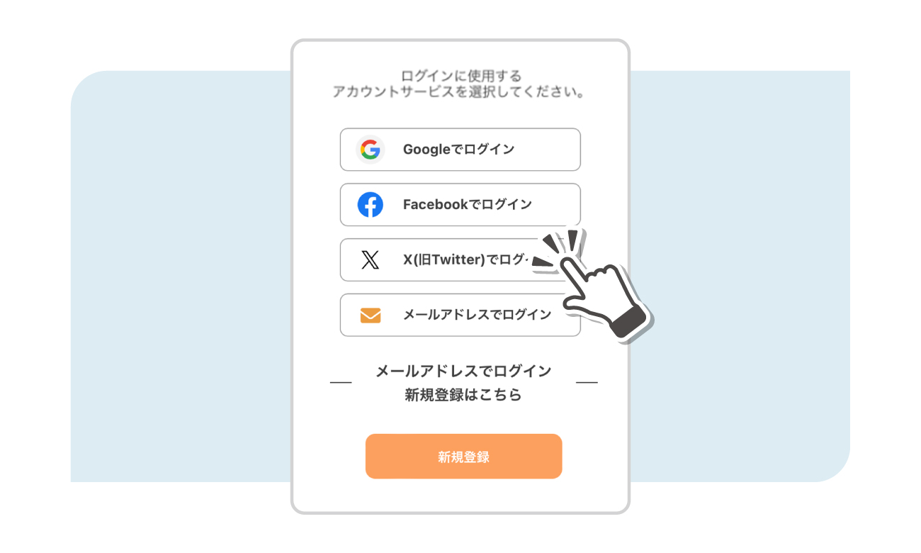 タイトーくじオンライン